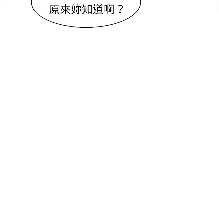 現成老爸 第 15 話 第19页