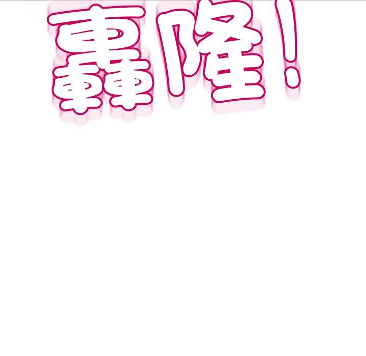 現成老爸 第 15 話 第14页