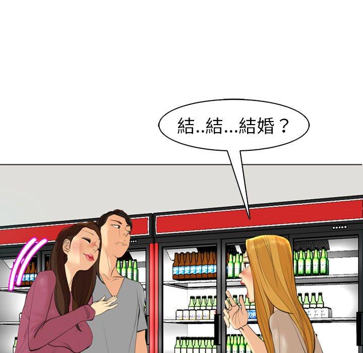 現成老爸 第 15 話 第27页
