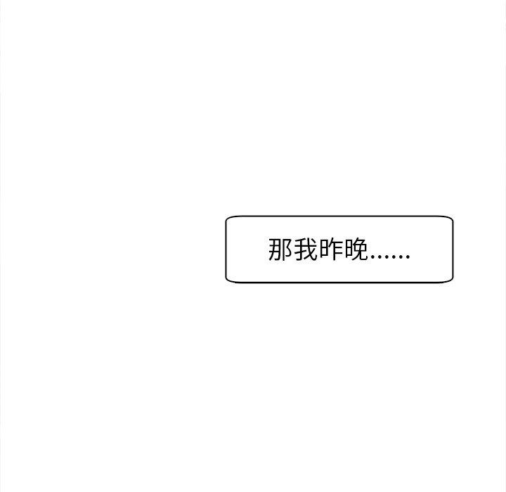現成老爸 第 15 話 第36页