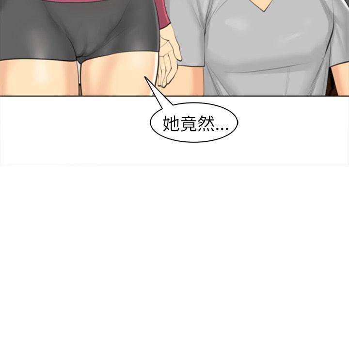 現成老爸 第 15 話 第86页