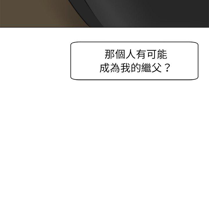 現成老爸 第 15 話 第103页