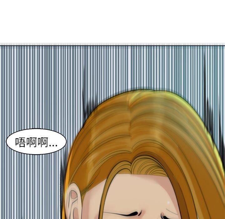 現成老爸 第 15 話 第105页