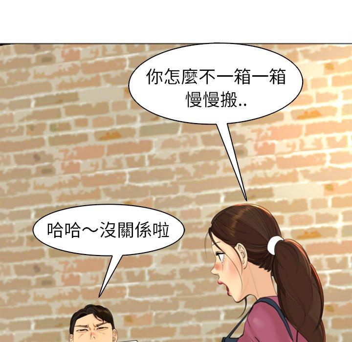 現成老爸 第 15 話 第171页