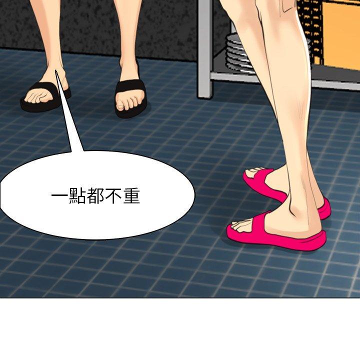 現成老爸 第 15 話 第173页