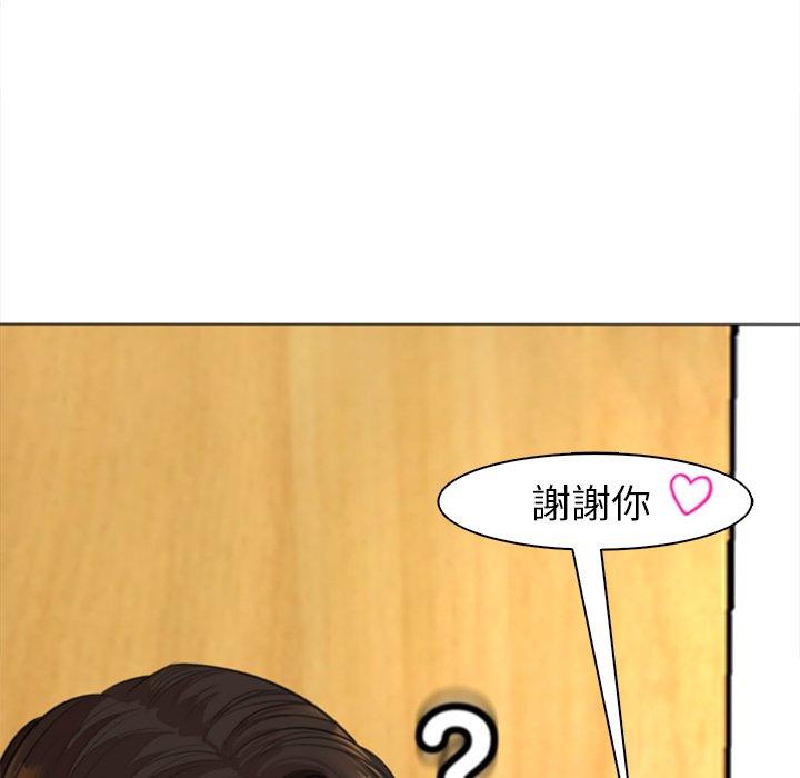 現成老爸 第 15 話 第182页