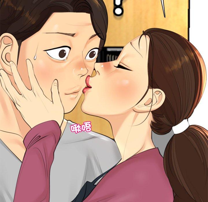 現成老爸 第 15 話 第183页