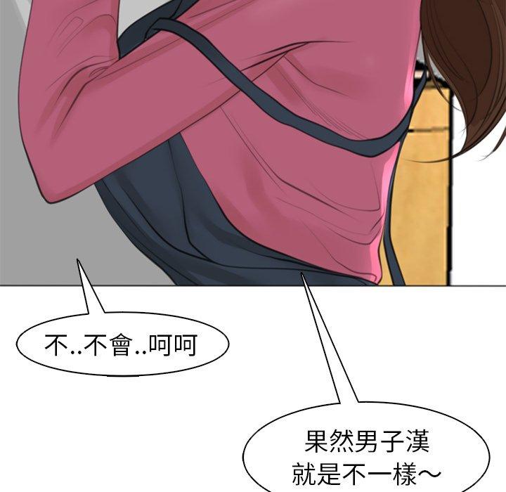現成老爸 第 15 話 第184页