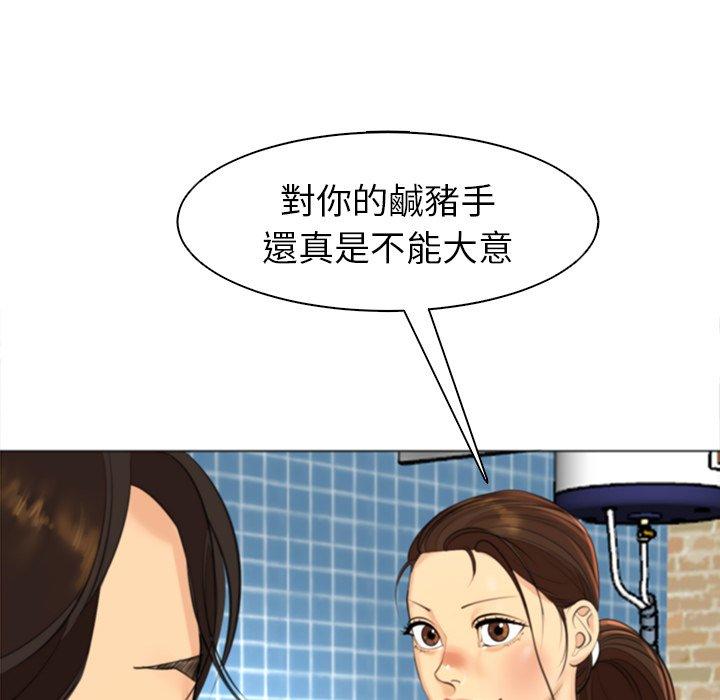 現成老爸 第 15 話 第190页