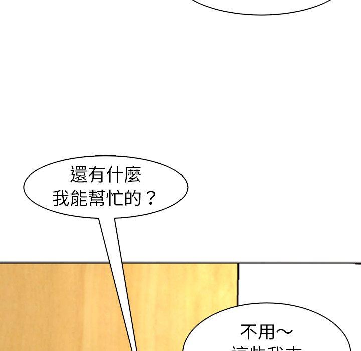 現成老爸 第 15 話 第185页
