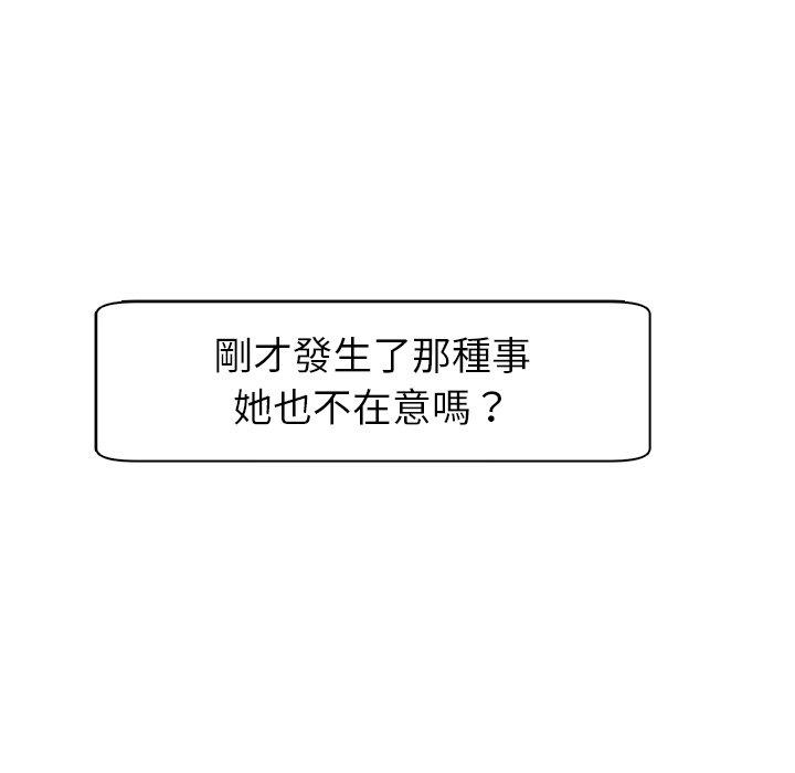 現成老爸 第 15 話 第196页