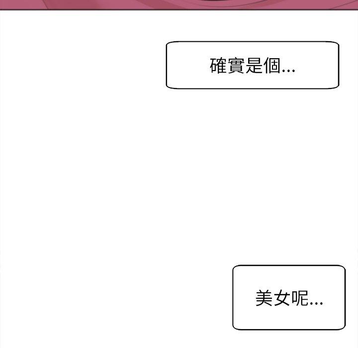 現成老爸 第 15 話 第204页
