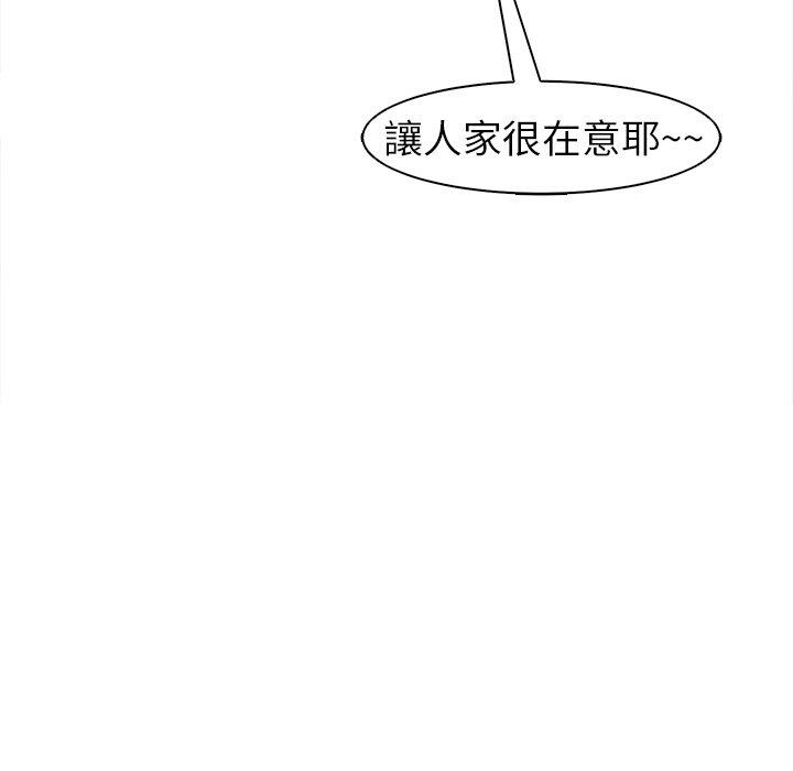現成老爸 第 15 話 第213页