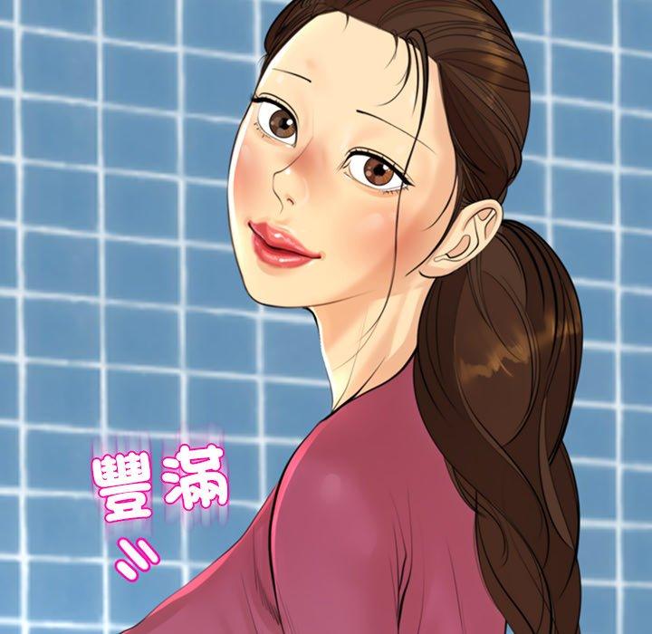 現成老爸 第 15 話 第210页