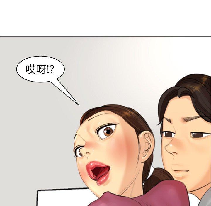 現成老爸 第 15 話 第223页
