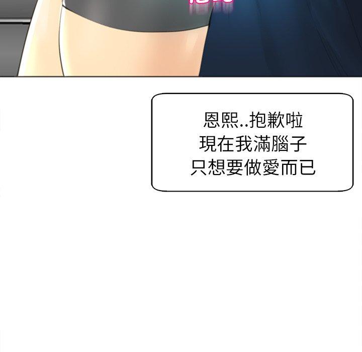現成老爸 第 15 話 第238页