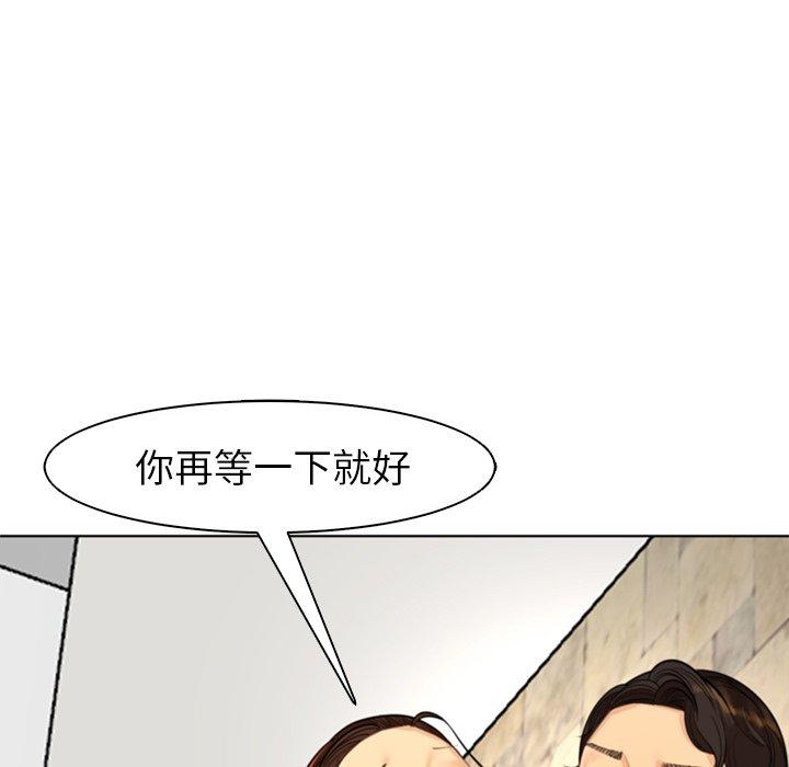 現成老爸 第 15 話 第241页