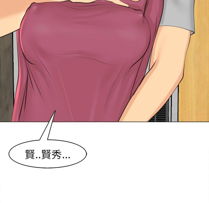現成老爸 第 15 話 第230页