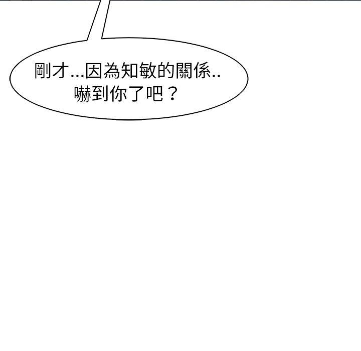 現成老爸 第 15 話 第234页