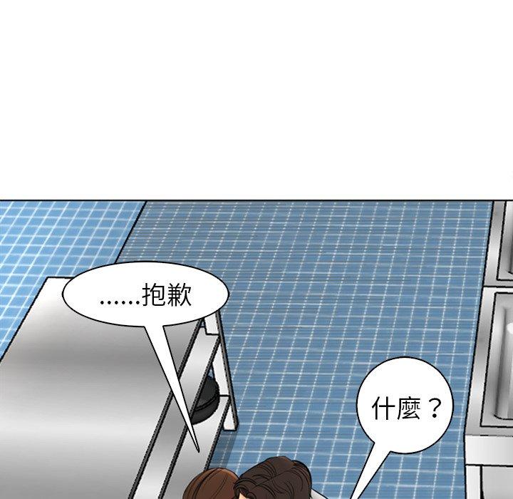 現成老爸 第 15 話 第232页