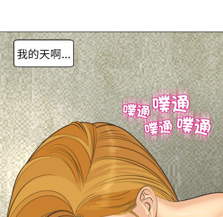 現成老爸 第 15 話 第114页