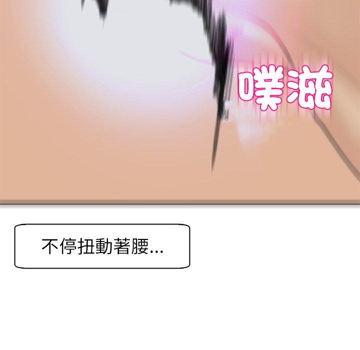 現成老爸 第 15 話 第121页