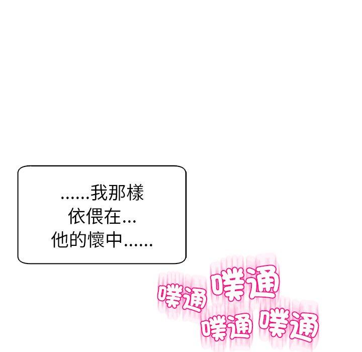 現成老爸 第 15 話 第128页