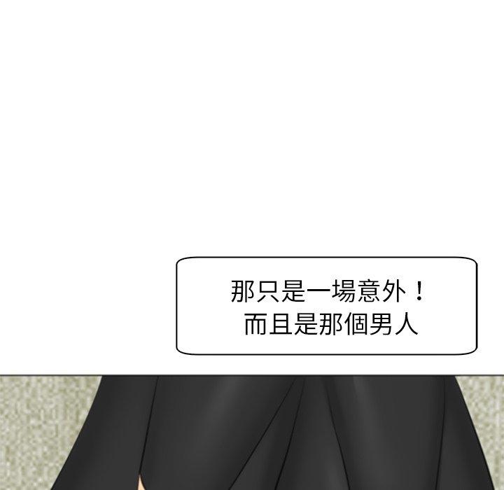 現成老爸 第 15 話 第141页