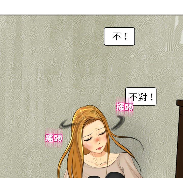 現成老爸 第 15 話 第138页