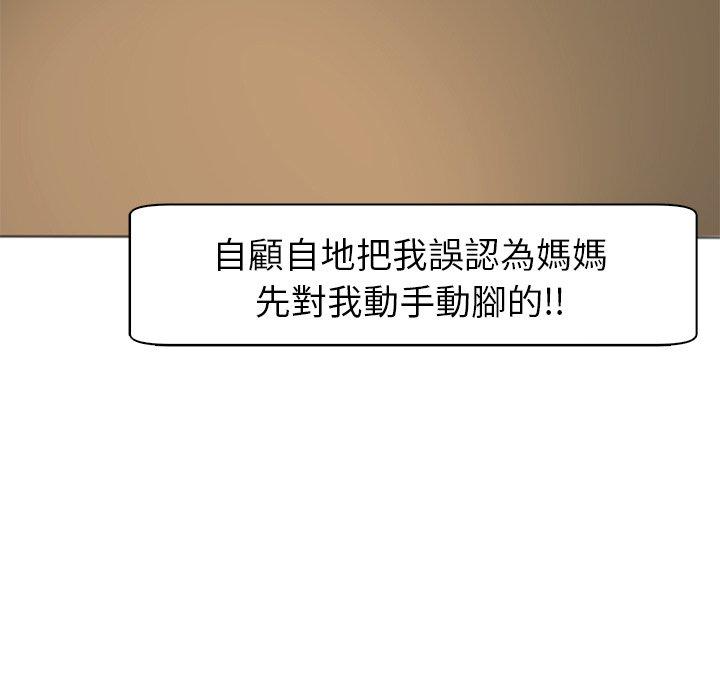 現成老爸 第 15 話 第143页