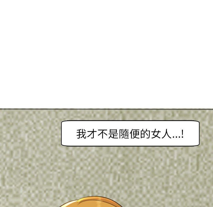 現成老爸 第 15 話 第145页