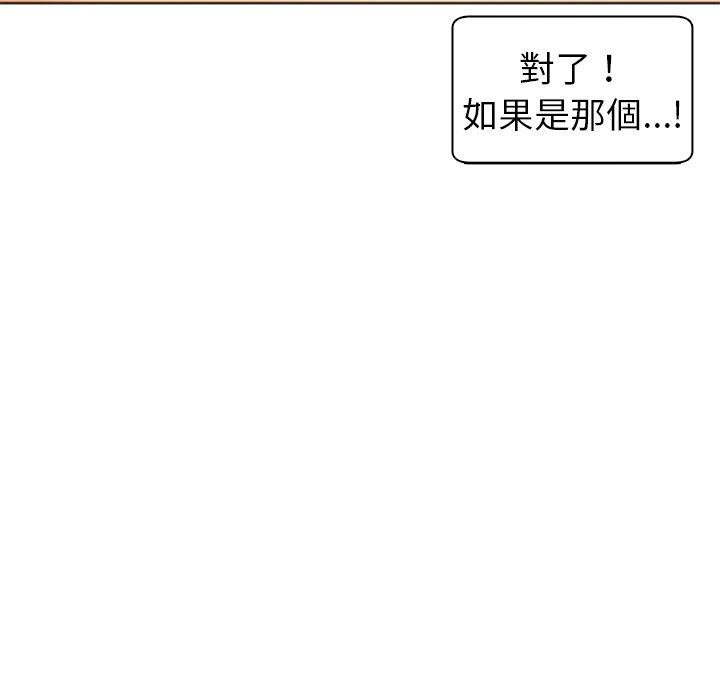 現成老爸 第 15 話 第157页
