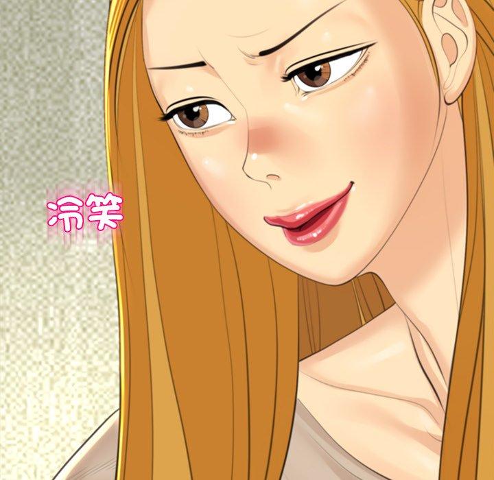 現成老爸 第 15 話 第160页