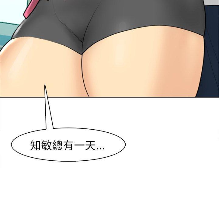 現成老爸 第 15 話 第243页
