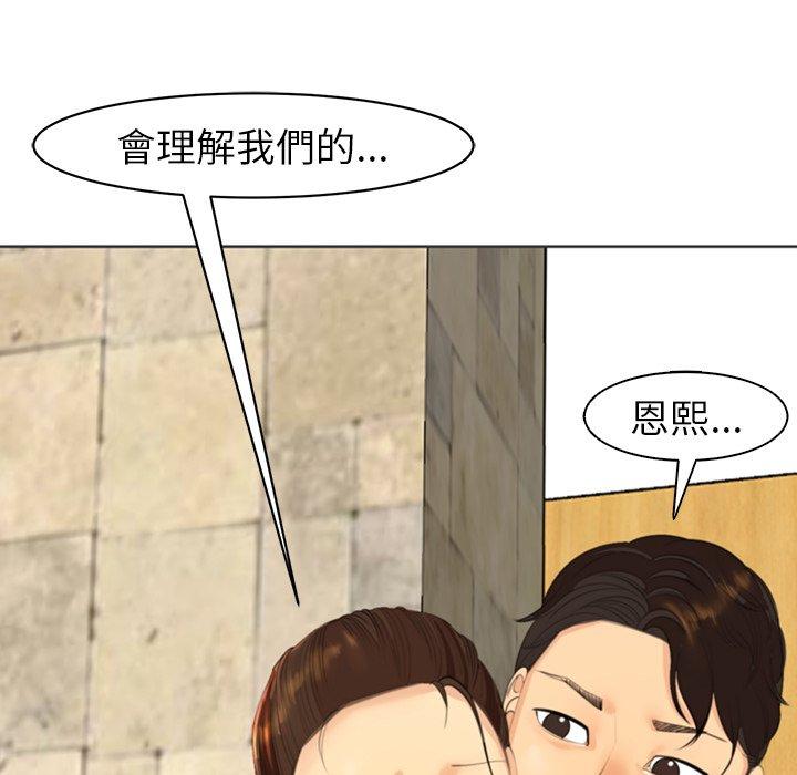 現成老爸 第 15 話 第245页
