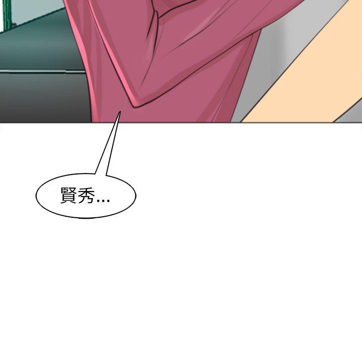 現成老爸 第 15 話 第257页