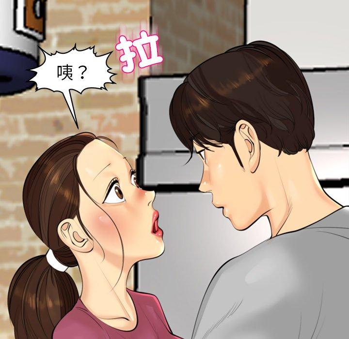 現成老爸 第 15 話 第249页