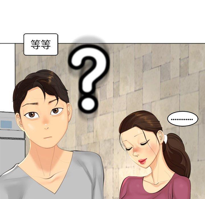 現成老爸 第 15 話 第320页