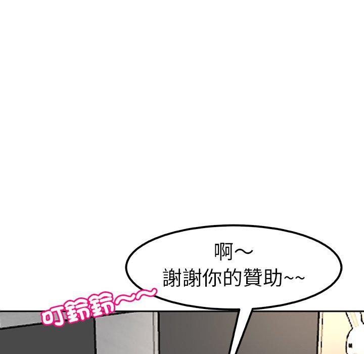 現成老爸 第 15 話 第337页