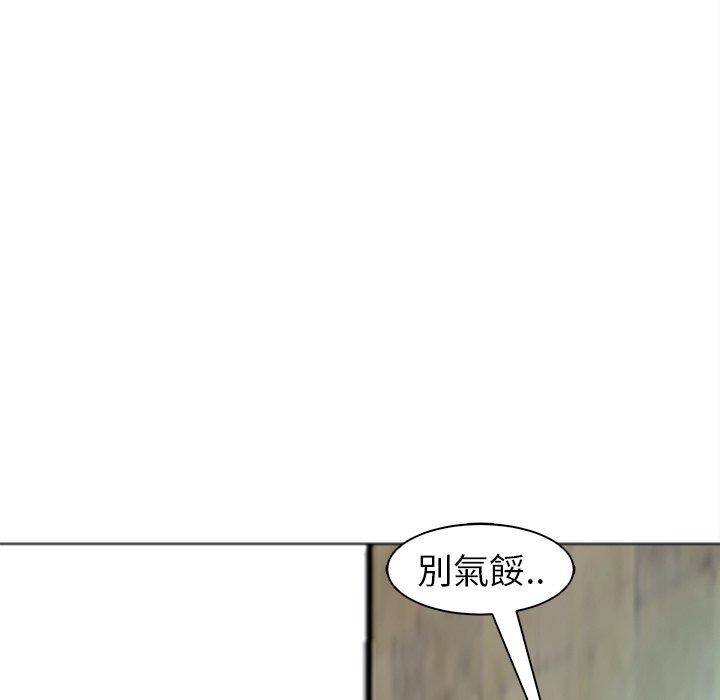 現成老爸 第 15 話 第276页