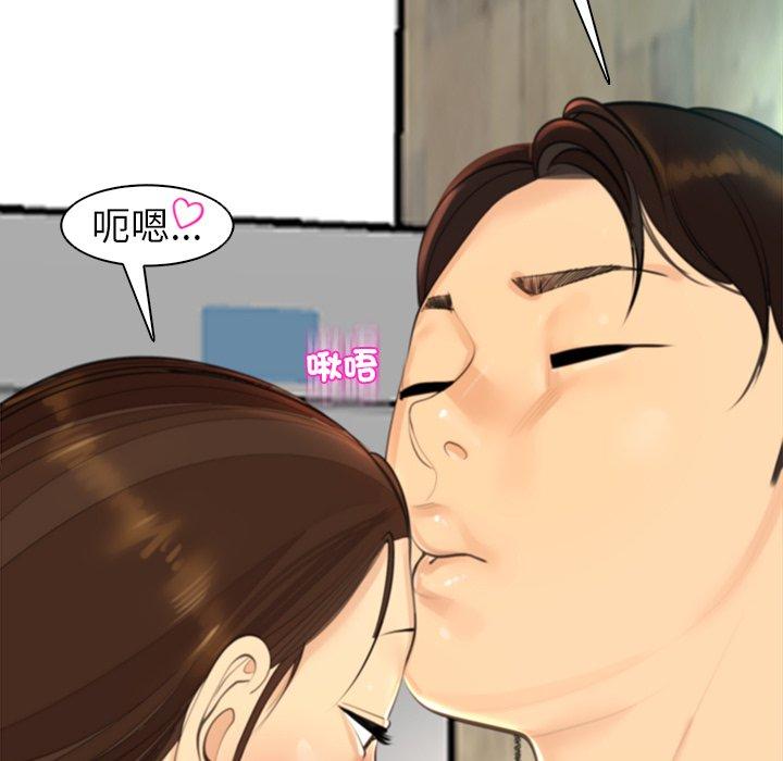現成老爸 第 15 話 第277页