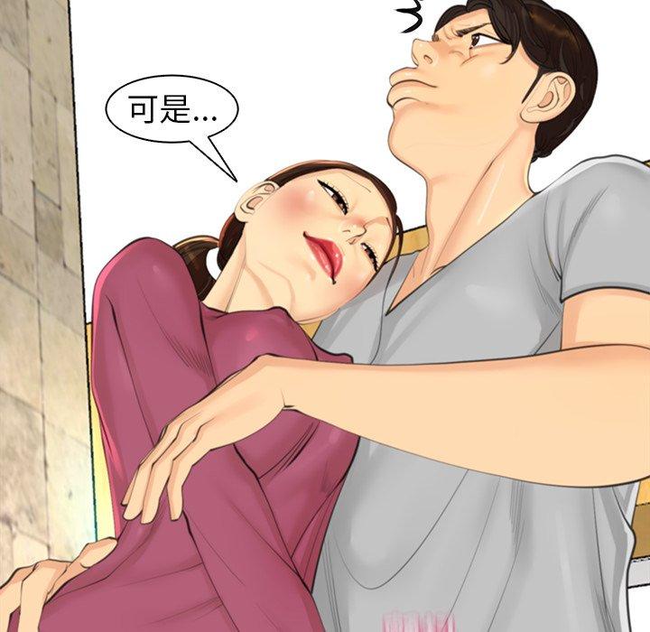 現成老爸 第 15 話 第286页