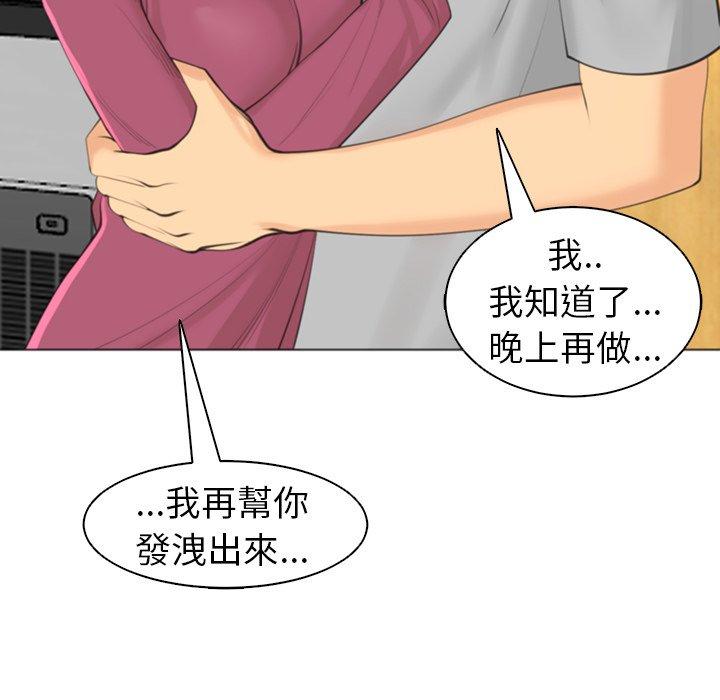 現成老爸 第 15 話 第295页