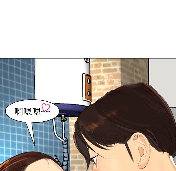 現成老爸 第 15 話 第300页