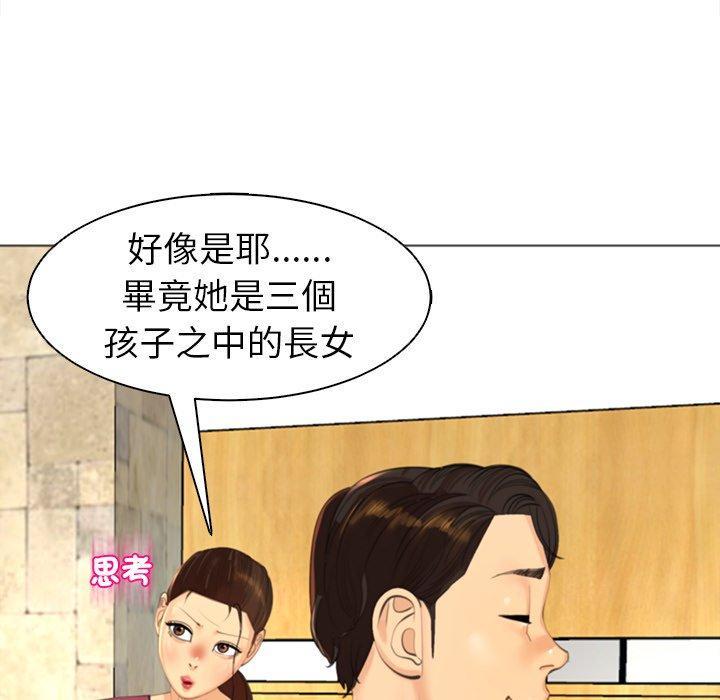 現成老爸 第 15 話 第313页