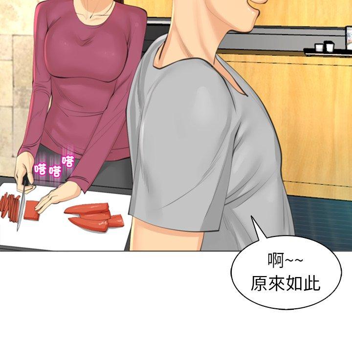 現成老爸 第 15 話 第314页