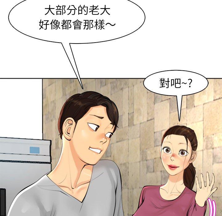 現成老爸 第 15 話 第316页