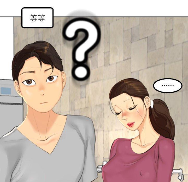 現成老爸 第 16 話 第8页