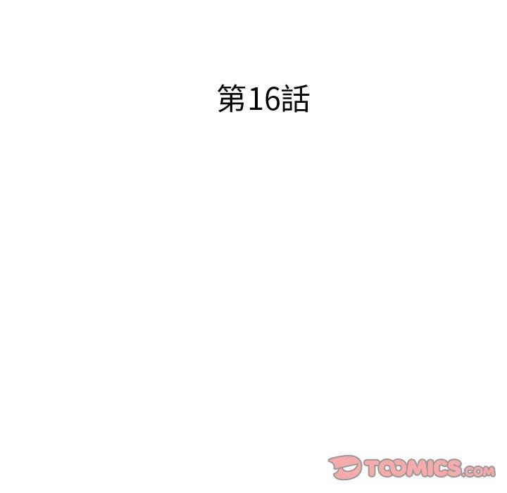 現成老爸 第 16 話 第6页