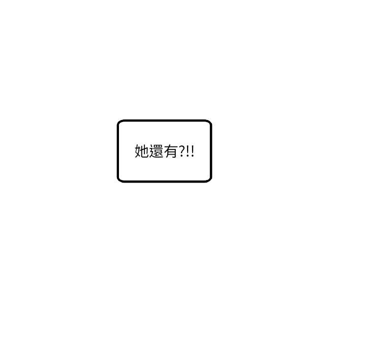 現成老爸 第 16 話 第14页